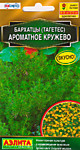 Бархатцы Ароматное кружево 5 шт.  (А)