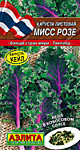 Капуста листовая Мисс розе 5шт. (А)