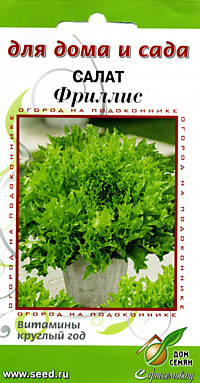 Салат Фриллис 10 шт.  (ДС)