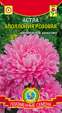 Астра Апполония Розовая 0,2 гр. (ПС)