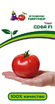 Томат Софа F1 0,05 гр. (П)
