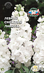 Левкой Снежная лавина 0,1г (С)
