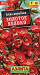 Айва японская Золотое яблоко 10 шт. (А)