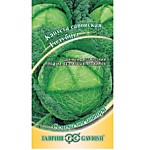 Капуста савойская Голубцы 0,2г (Г)