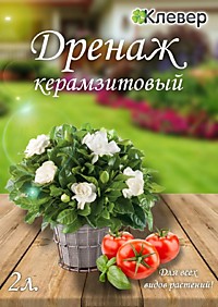 Дренаж керамзитовый "Имиччу" фр10-20мм 2л