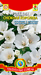 Годеция Снежная королева 0,1 гр. (ПС)