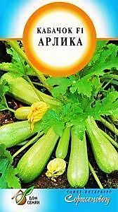 Кабачок Арлика F1 5 шт. (ДС)