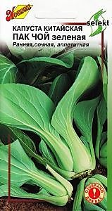 Капуста китайская Пак Чой зеленая 80 шт. (ДС)