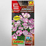 Эустома Балконная F1 розовая пикоти 5 шт. (А)