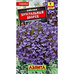 Лобелия Хрустальный дворец 0,05 гр. (А)