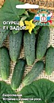 Огурец Задор F1 0,2 гр. (С)