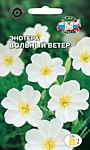 Энотера Вольный ветер 0,1гр. (С)