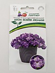 Петуния F1 серия ШОК ВЭЙВ ДЕНИМ 5шт. (П)