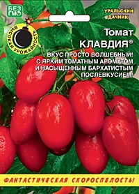 Томат Клавдия , 20шт. (УД)