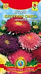 Астра Букетная смесь 0,3г (ПС)