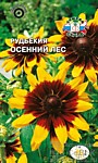 Рудбекия Осенний лес 0,3 гр. (С)