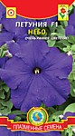 Петуния F1 Небо (серия Prism) 10 драже (ПС)