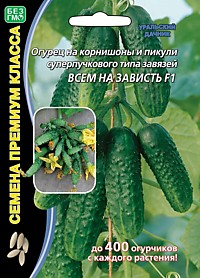 Огурец Всем на Зависть F1 ® (УД) 5 шт. сем.