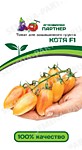 Томат Котя 10 шт. (П)