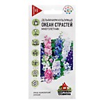 Дельфиниум Океан страстей 0,05г. (Уд. с)