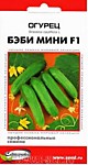 Огурец Бэби Мини F1 (ДС)