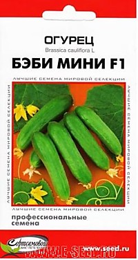 Огурец Бэби Мини F1 (ДС)