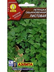 Петрушка обыкновенная Листовая 2г (А)