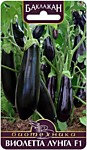 Баклажан Визирь 20 шт. (БТ)