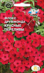 Флокс Друммонда Красные переливы 0,2 гр. (С)