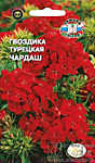 Гвоздика Чардаш 0,3гр. (С)