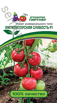 Томат Императорская слабость F1 0,05гр. (П)