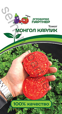 Томат Монгол Карлик 10 шт. (П) 