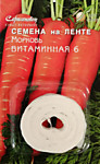 Морковь Витаминная 6 на ленте (ДС)