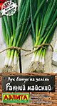 Лук батун на зелень ранний майский 0,5 г. (А)