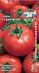Томат Буржуй F1 ® 0,05гр. (С)