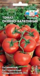 Томат Оконно-балконный 0,1гр. (С)