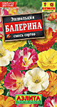 Эшшольция Балерина, смесь 0,2 гр. (А)
