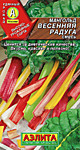 Мангольд Весенняя радуга смесь 1 гр. (А)