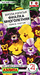 Виола рогатая Фиалка многолет. смесь сортов 0,05 гр. (А)