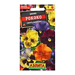 Виола Рококо, Виттрока (Анютины глазки)* 0,1 г (А)