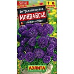 Астра Монпансье темно-голубая 0,2 гр. (А)