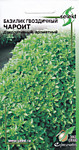 Базилик гвоздичный Чароит 140 шт. (ДС)
