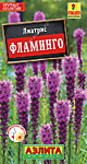 Лиатрис Фламинго 0,1 гр. многолет. (А)