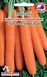 Морковь Нантская Улучшенная (УД) (ГЕЛЕВОЕ ДРАЖЕ) 