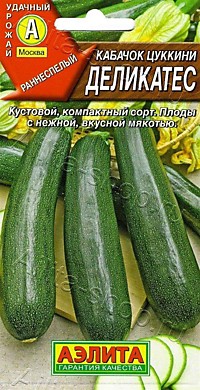 Кабачок цуккини Деликатес (А) 2г.