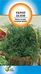 Укроп Делон 1050 шт. (ДС)