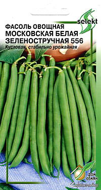 Фасоль овощная Московская белая Зеленостручная 556 (ДС)