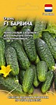 Огурец Барвина (Г) 10 шт