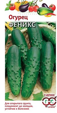 Огурец Феникс 0,5 гр. (Г)
