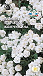 Ахиллея (тысячелистник) Птармика Жемчужина многолет. 0,1 гр. (С)